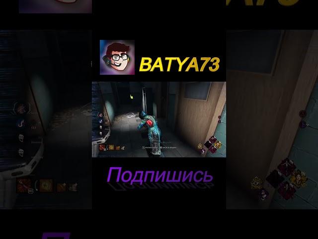 Токсичу маньякам в Dead by daylight part 28 #batya73 #dbd