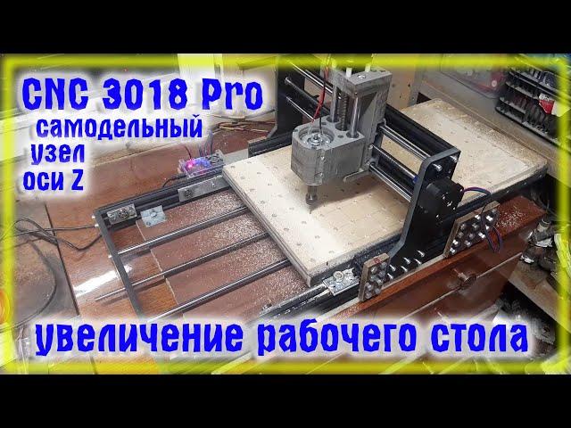 CNC 3018 Pro Модернизация с минимум вложений Подробное видео