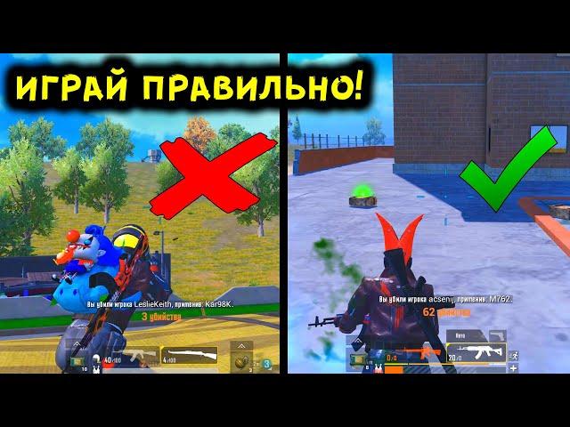 12 САМЫХ КРУТЫХ И ПОЛЕЗНЫХ ФИШЕК В PUBG MOBILE! ТАКТИЧЕСКИЕ ХИТРОСТИ, НЫЧКИ В ПУБГ МОБАЙЛ!