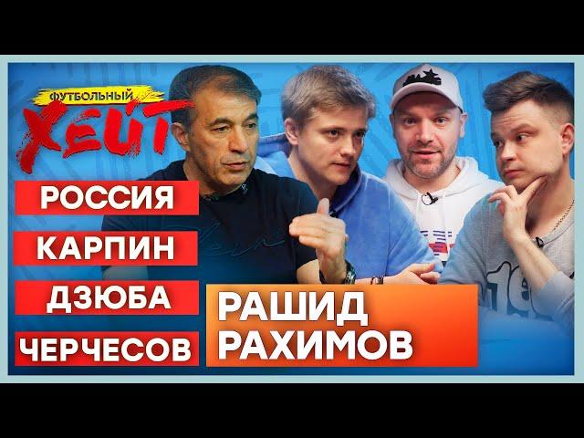 ДЗЮБА - БАЛАБОЛ? | ТРУСЛИВАЯ СБОРНАЯ РОССИИ | КАРПИН VS ЧЕРЧЕСОВ