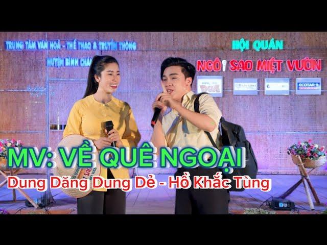 MV VỀ QUÊ NGOẠI | Dung Dăng Dung Dẻ & Hồ Khắc Tùng