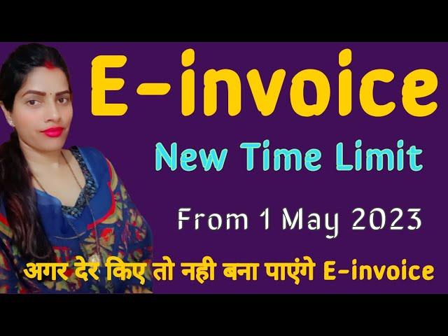 New time limit for reporting E-invoice on IRP portal