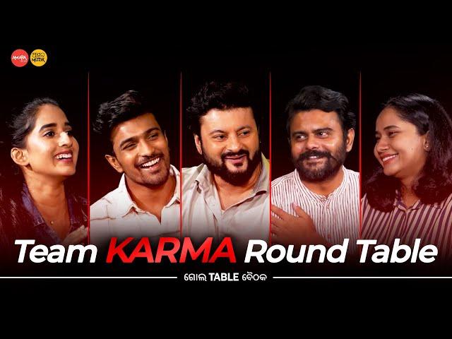 କର୍ମ | Karma | Round Table | Odia Movie | Anubhav Mohanty | Anupam Patnaik | Sanoj | Divya