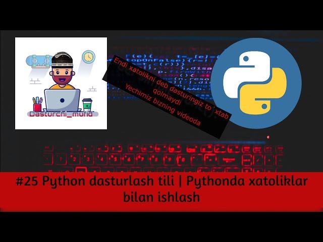 #25 Python dasturlash tili | Pythonda xatoliklar bilan ishlash