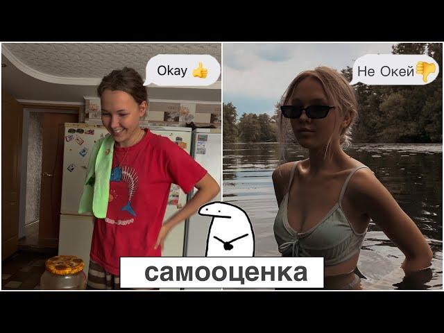 как стать уверенным в себе / *диванные психологи в шоке*