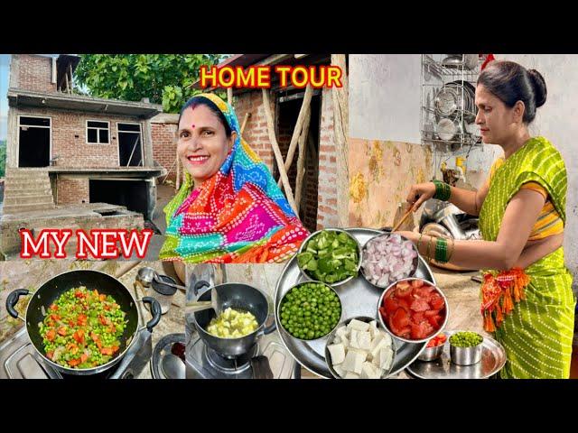 देखोगे नहीं️इतनी कम जगह में इतना बड़ा घर कैसे बनवा रहा हूं️My New Home Tour🫑Matar  Paneer Pulav