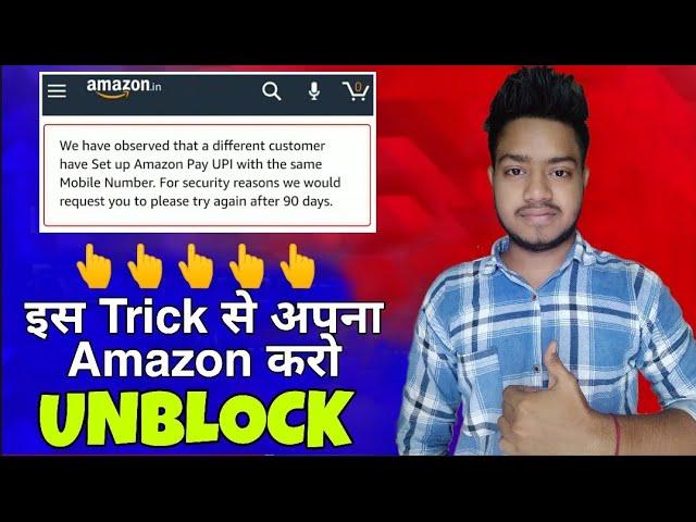 How to unblock amazon blocked account, Amazon 90 days Upi blocked, Amazon bug fraud tricks