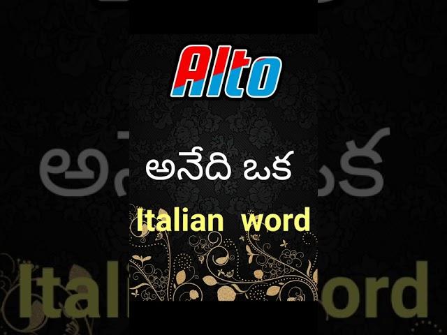 Alto meaning