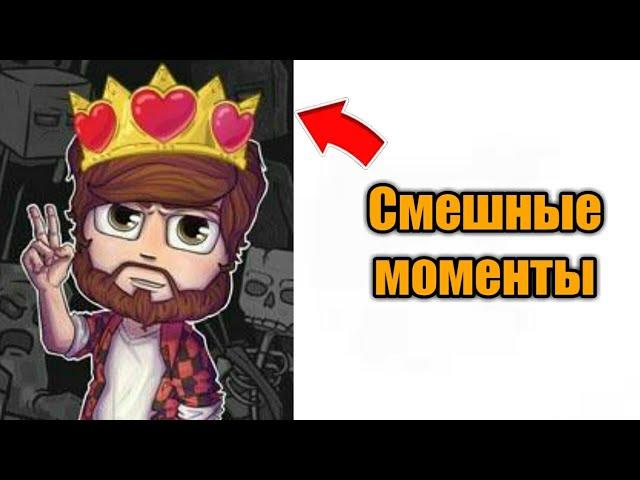 Аид и Дари (Смешные моменты с Аидом #8)