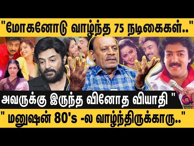 "80'S-களில் ரஜினி, கமலையே மிரள வைத்த மைக் மோகன்.."மோகன் வாழ்க்கையில் நடந்த Twist" Actor Mohan life