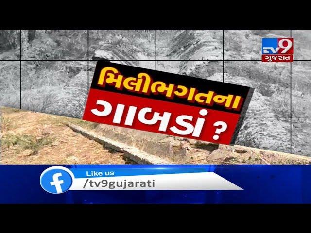 Narmada nigam launches helpline number to get inform about breached canals | TV9News