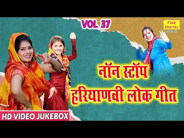 नॉन स्टॉप हरियाणवी लोक गीत Vol 37 | Non Stop Haryanvi Geet | Haryanvi Folk Songs | Lugaiyo Ke Geet