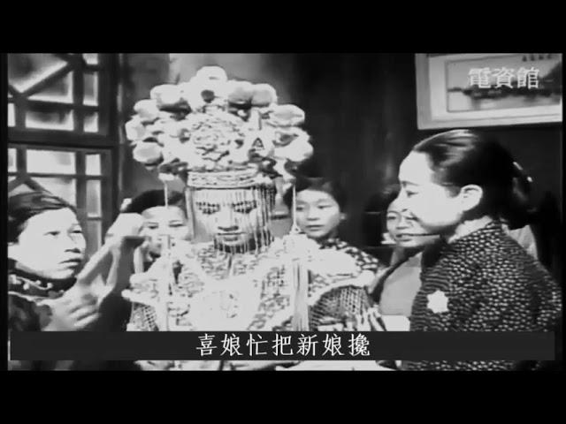 迎親曲 - 姚莉領唱 / 鍾情 金峰 【電影原音】