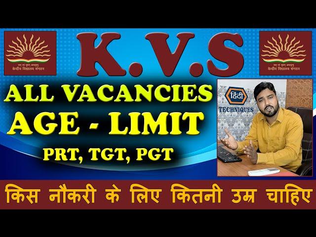 kvs recruitment 2022 age limit | kvs teacher vacancy 2022 age limit