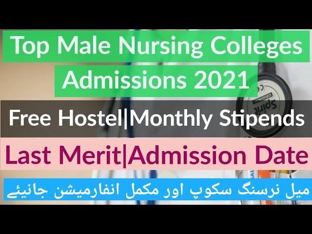 Top Male Nursing Colleges Admissions 2021|Male Nursing Scope | IUB nursing admissions