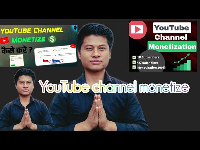 How To start monetization on YouTube  mera YouTube channel monetize Ho Gaya aapka pyar ka wajah se