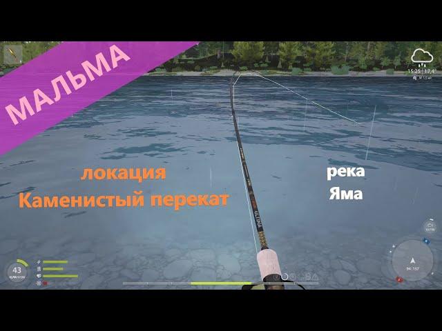 Русская рыбалка 4 - река Яма - Мальма на топвотеры