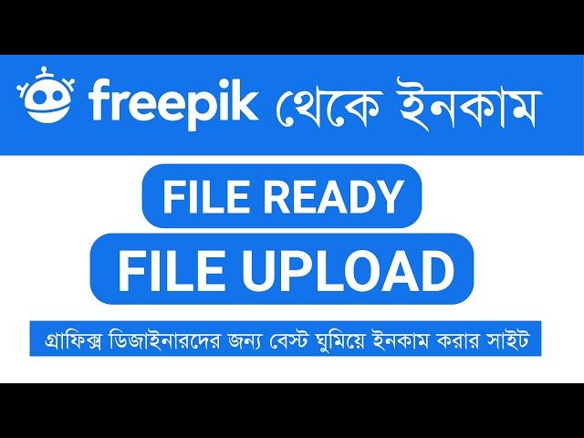 Freepik Tshirt Design File Ready - Freepik File Upload - Freepik Contributor  Bangla Tutorial