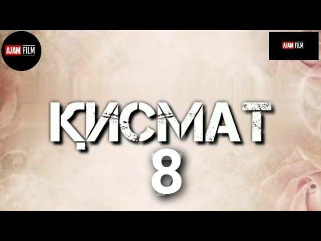 КИСМАТ КИСМИ 8 БО ЗАБОНИ ТОЧИКИ HD