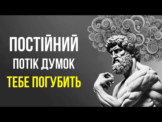 Як перестати весь час турбуватися і НАКРУЧУВАТИ СЕБЕ