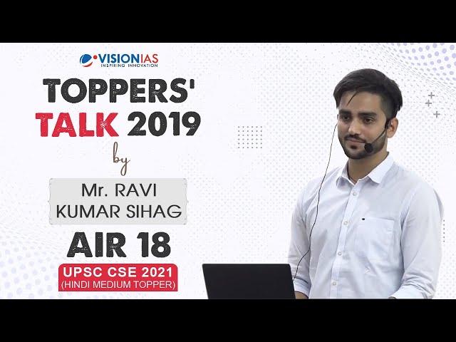 Topper's Talk 2019 by Ravi Sihag | Rank 18, UPSC 2021 | Hindi Medium Topper