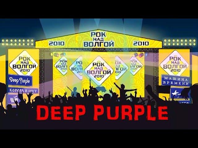 ''DEEP PURPLE'' Rocknadvolgoi (2010) by ALCKACH PICTURES