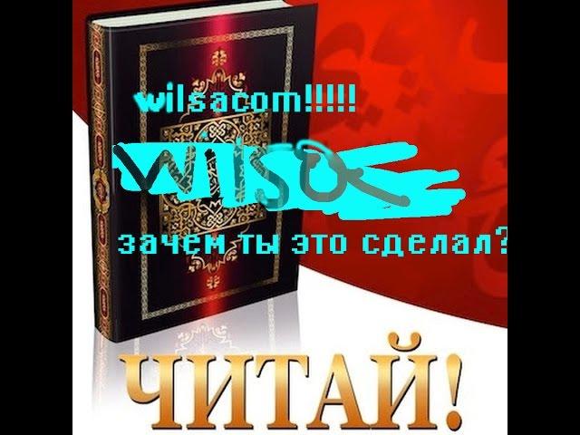 wylsacom купил за 30к а я...