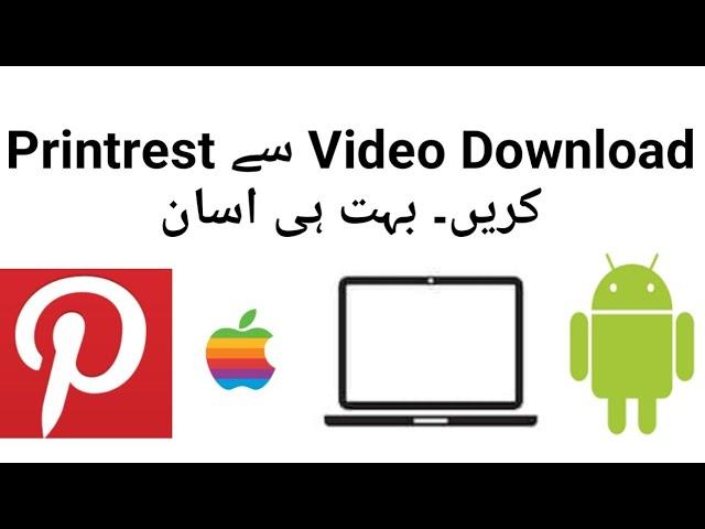How to download video in printrest on in hindi/urdu | How to download image in printrest in hindi