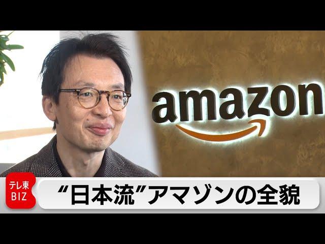 ジェフ・ベゾスから「日本」を任された男～アマゾンジャパン・ジャスパー・チャン社長～【カンブリア未公開版】（2024年1月18日）