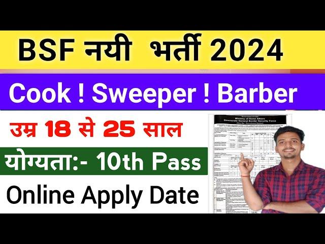 BSF नई भर्ती 2024 || Trdesman भर्ती Online Apply  bsf tradesman full details ||