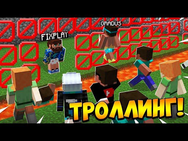 Я затроллил 100 ИГРОКОВ на Своём Сервере в Майнкрафт!