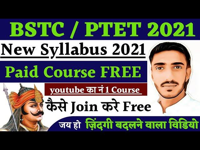 Bstc online classes 2021 | Bstc form date 2021| form kab bhare | Bstc 2021 syllabus | Lehar Classes