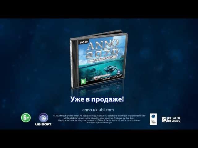 Anno 2070: Глубоководье - Трейлер