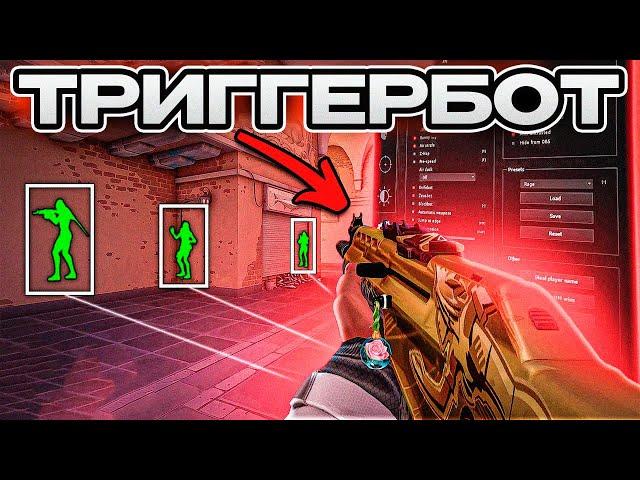 СОФТЕР С ТРИГГЕРБОТОМ против 5 ИГРОКОВ НА СЕРЕБРЕ в ВАЛОРАНТ! (читер в Valorant)