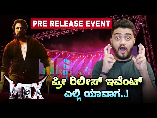 Max Movie Update Kiccha Sudeep Max The Movie Pre Release Event Update Max The Movie