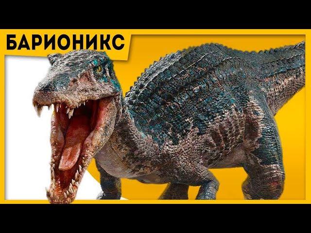 Baryonyx | Jurassic World 2 | All about dinosaurs