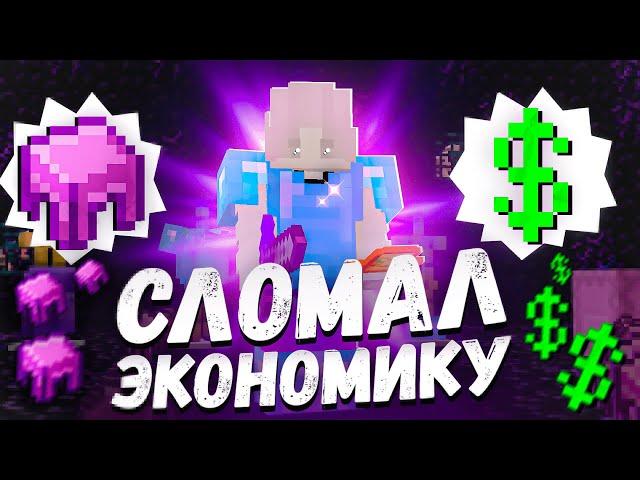 ЭТО Сломало ВСЮ ЭКОНОМИКУ На АНАРХИИ | АНАРХИЯ FunTime