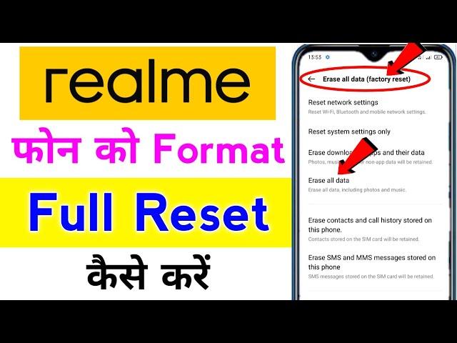 how to reset realme phone | realme mobile ko reset kaise kare | realme ko format kaise mare