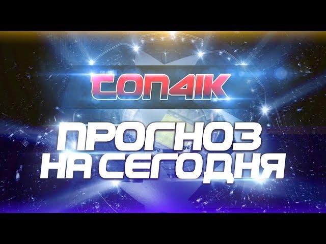 Прогноз Арсенал - Бернли