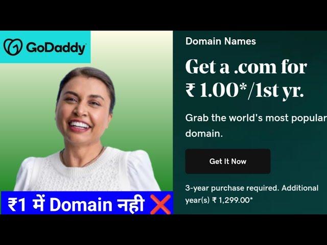 Godaddy domains in 1 rupee | Reality of Godaddy Domains | How to buy Godaddy domains #godddy