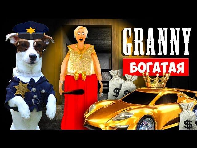 Dog playing Rich in Granny ► Mod RICH Granny