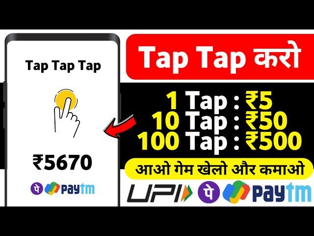 2024 BEST SELF EARNING APP | ONLINE EARNING WITHOUT INVESTMENT | NEW EARNING APP TODAY