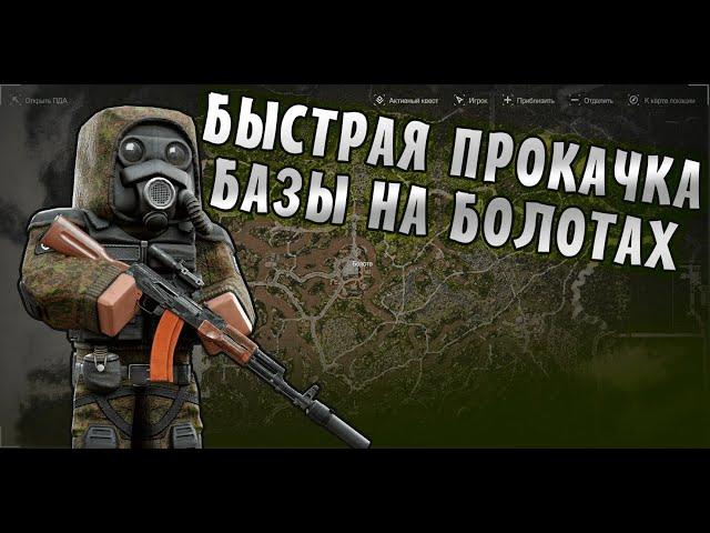 ВСЕ КВЕСТЫ НА БОЛОТАХ ЗА СТАЛКЕРОВ И БАНДИТОВ. | stalcraft