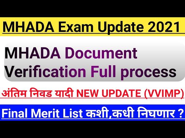 MHADA Document Verification Full process || MHADA new update 2022