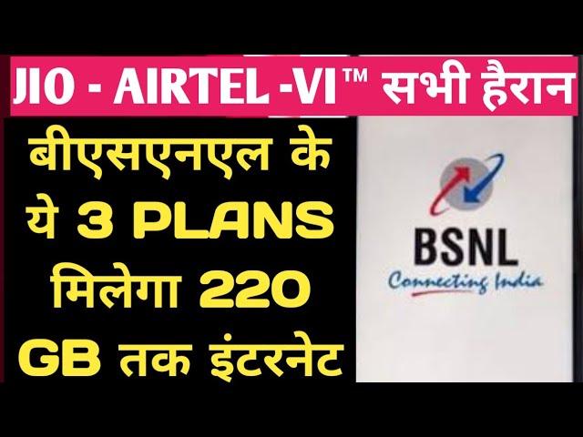 BSNL 4 Prepaid Plans|BSNL Rs 247 Rs 447 Rs 666 Plan Explained|Technical Support Telecom|BSNL Offers