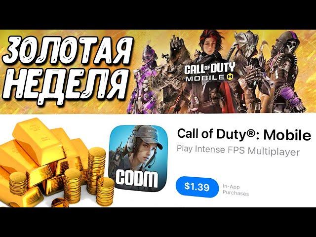 Платная Call of Duty Mobile и НОВОЕ ОРУЖИЕ 5 сезона