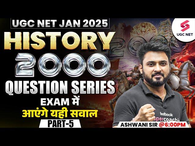 UGC NET History Marathon Class 2024 | UGC NET History Most Expected Questions By Ashwani Sir