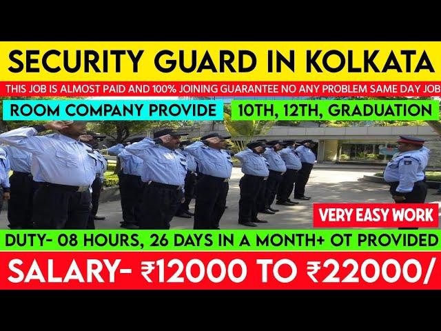 Security Guard Job In Kolkata 2024 | Kolkata Job Vacancy 2024