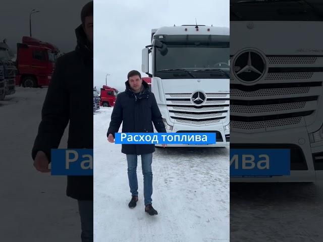 #actros  - вечная и неубиваемая классика Кто ездит на Актросе? Плюсаните в комментах