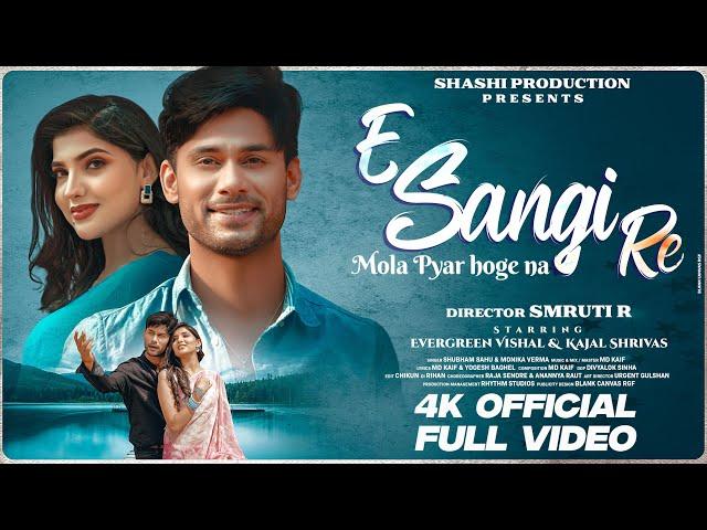 E Sangi Re (CG Song) | Shubham S | Monika V | Md Kaif | Smruti R | Kajal Shrivas  | Evergreen Vishal